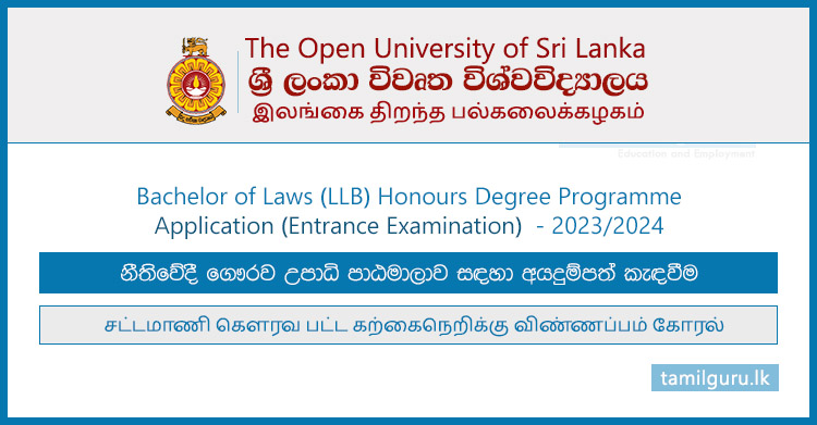 LLB Degree Programme (Entrance Exam) Application 2023 - Open University (OUSL)