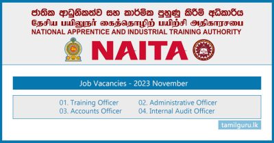 NAITA Sri Lanka - Job Vacancies 2023 (Nov)