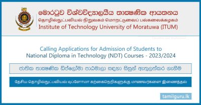 National Diploma in Technology (NDT) Courses Application 2023 - University of Moratuwa (ITUM)