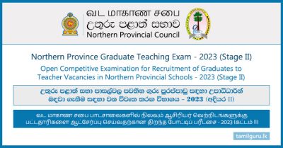 Northern Province Graduate Teaching Exam Stage II (Vacancies) - 2023 (Gazette & Application)