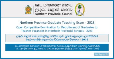 Northern Province Graduate Teaching Exam (Vacancies) - 2023 (Gazette & Application)