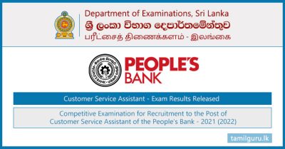 People's Bank Customer Service Assistant Exam Results Released 2023
