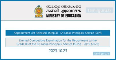 Sri Lanka Principals' Service (SLPS) Appointment List (Phase II) 2023
