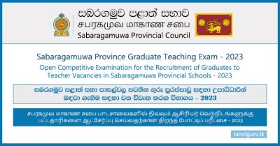 Sabaragamuwa Province Graduate Teaching Exam (Vacancies) - 2023 (Gazette & Application)