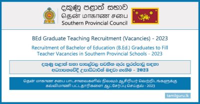 Southern Province BEd Graduate Teaching Recruitment (Vacancies) - 2023