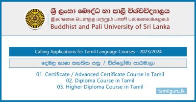 Tamil Language Courses Application 2023 (2024) - Buddhist and Pali University (BPU)