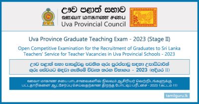 Uva Province Graduate Teaching Exam Stage II (Vacancies) - 2023 (Gazette & Application)