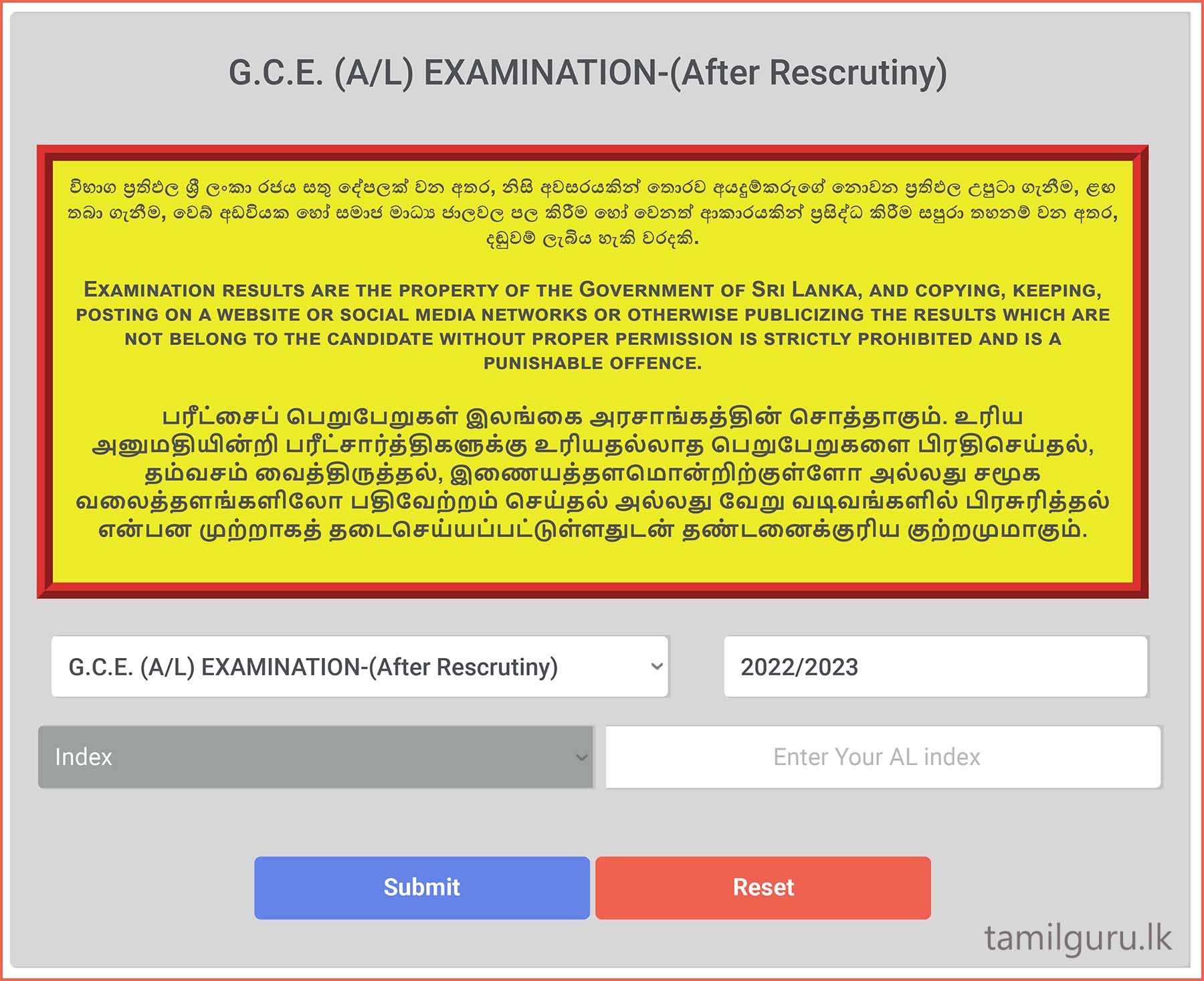 G.C.E. A/L Examination Re-correction Results 2022 (2023) - Released Online