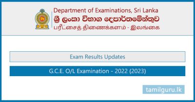 GCE OL Examination 2022 (2023) - Results Updates