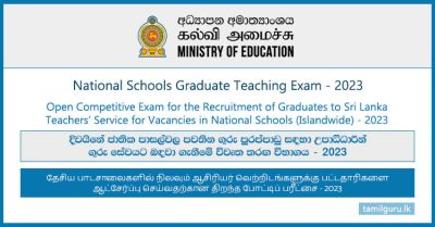 National Schools Graduate Teaching Exam 2023 (Gazette & Application)
