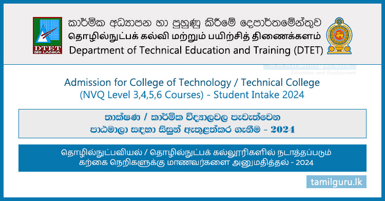 Technical College Application 2024 (Courses) - Department of Technical Education & Training (DTET)