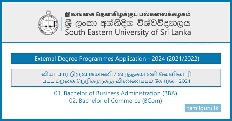 BBA & BCom External Degree Application 2024 - South Eastern University (SEUSL)