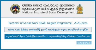Bachelor of Social Work (BSW) Degree Application 2023 - NISD