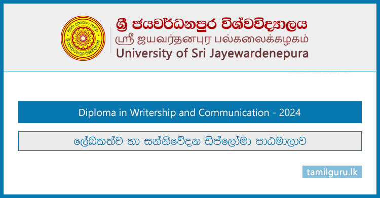 Diploma in Writership and Communication 2024 - University of Sri Jayewardenepura