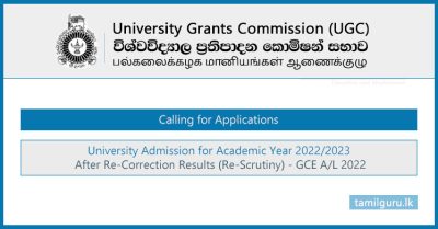 University Admission After Recorrection Results (GCE AL 2022) - UGC
