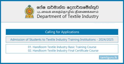 Admission for Textile Industry Training Institutions Courses - 2024