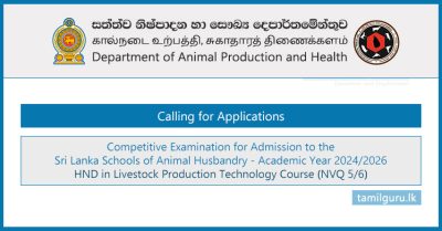 Animal Husbandry School Application 2024 - HND in Livestock Production Technology