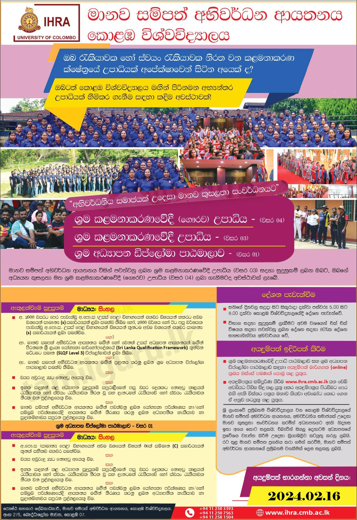Bachelor of Labour Management (BLM) Degree & Diploma in Labour Education 2024 - University of Colombo