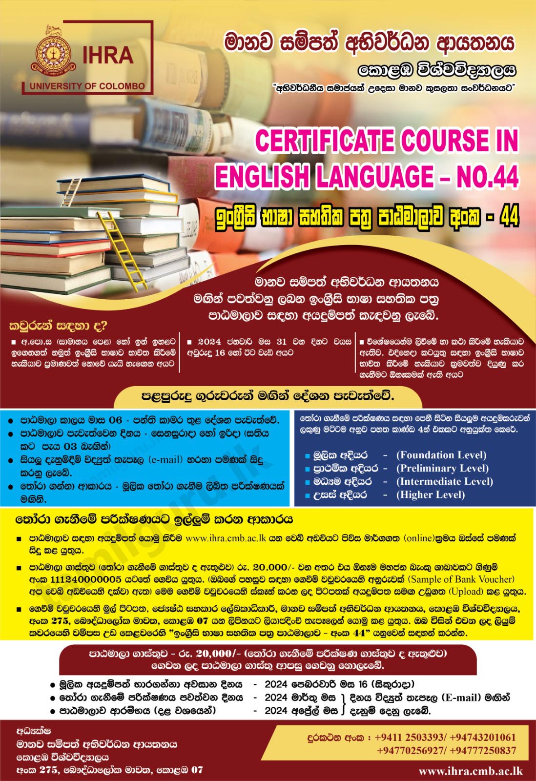 Certificate Course in English Language (2024) - University of Colombo