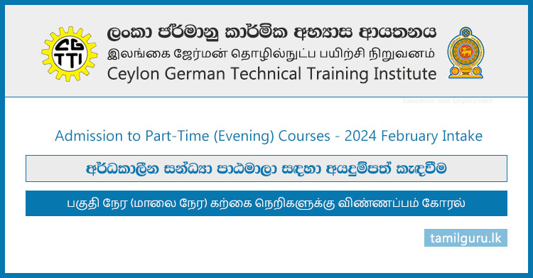 Ceylon German Tech (CGTTI) Part Time (Evening) Courses Application 2024