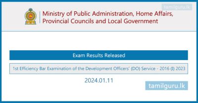 1st Efficiency Bar Examination (EB) of the Development Officers’ (DO) Service - 2016 (I) 2023