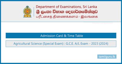GCE AL 2023 (2024) - Agricultural Science (Special Exam) Admission Card & Time Table