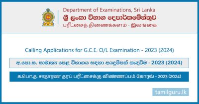 GCE OL Examination Application 2023 (2024) - Department of Examinations