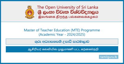 Master of Teacher Education (MTE) 2024 - Open University