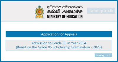 Application for Appeals - Admission to Grade 06 (Year 2024) - Scholarship Exam 2023