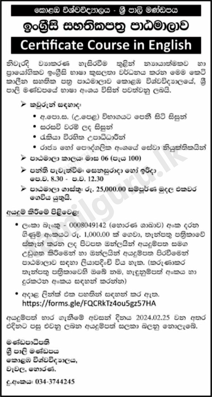 Calling Applications for Certificate Course in English (Intake 2024) Conducted by the Sri Palee Campus, University of Colombo