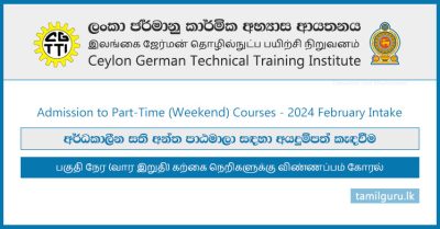 Ceylon German Tech (CGTTI) Part Time (Weekend) Courses Application 2024