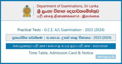 GCE A/L Exam 2023 (2024) - Practical Test Time Table & Admission Card