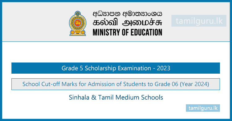 Grade 5 Scholarship Exam School Cut Off Marks for Grade 06 (2024)
