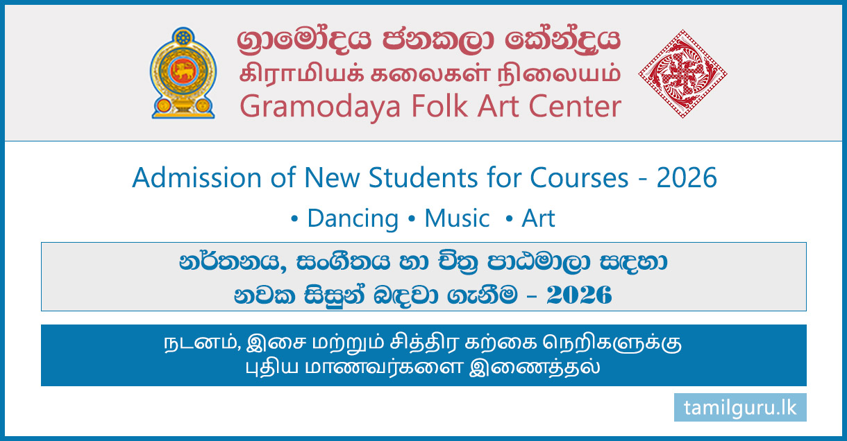 Gramodaya Folk Art Center Courses (Dancing, Music & Art) Intake 2026