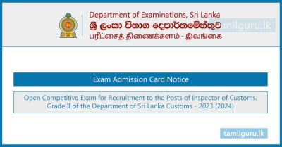 Inspector of Customs Open Exam Admission Card Notice 2024