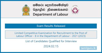 Labour Officer (Labour Department) Limited Exam Results Released 2023 (2024) - Interview List