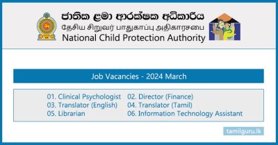 National Child Protection Authority (NCPA) Job Vacancies 2024 March