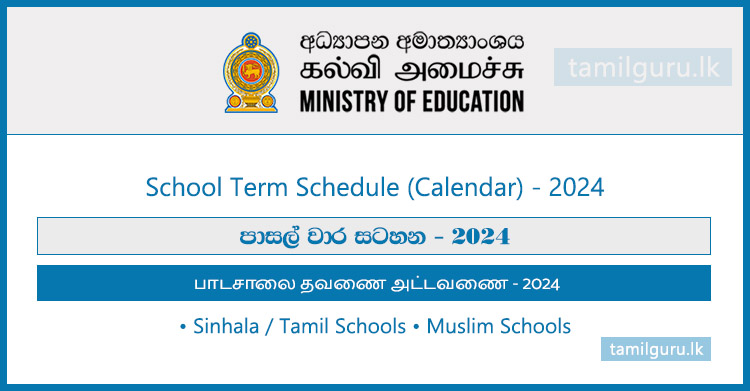 School Term Schedule (Calendar) 2024 - Ministry of Education