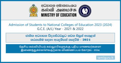 College of Education (NCOE,Vidya Peeta) Application & Gazette - 2024