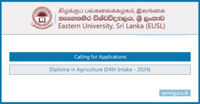 Diploma in Agriculture 2024 - Eastern University (EUSL)