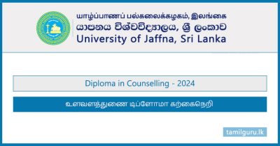 Diploma in Counselling 2024 - University of Jaffna