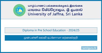 Diploma in Pre School Education 2024 - University of Jaffna