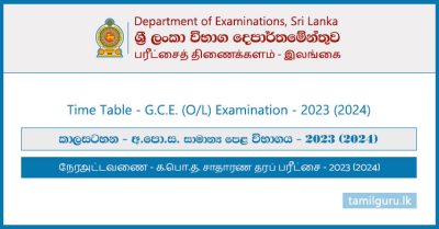 GCE OL Exam Time Table 2023 (2024) - Department of Examinations