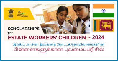 Indian Scholarships for Estate Workers’ Children 2024