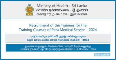 Para Medical Training Courses Application 2024 - Ministry of Health