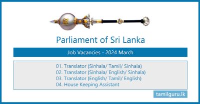 Parliament Vacancies (2024 March) - Post of Translators, House Keeping Assistant
