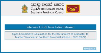 Southern Province Teaching Exam 2023 (2024) - Interview List & Time Table