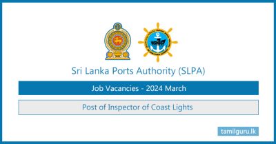 Sri Lanka Ports Authority (SLPA) Vacancies (2024 March) - Post of Inspector of Coast Lights