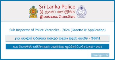 Sub Inspector of Police Vacancies 2024 (Gazette & Application)