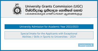 University Admission Special Intake (Sports) 2024 (2022-2023) - UGC